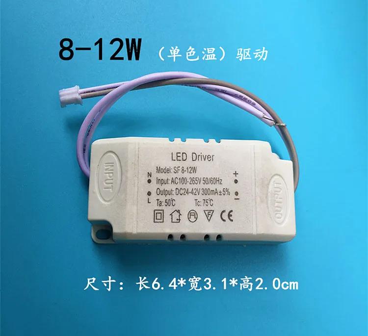 LED ̹ AC 100- 265V 300mA 8 - 12W   ġ б  + ͹̳ ÷,  /õ  